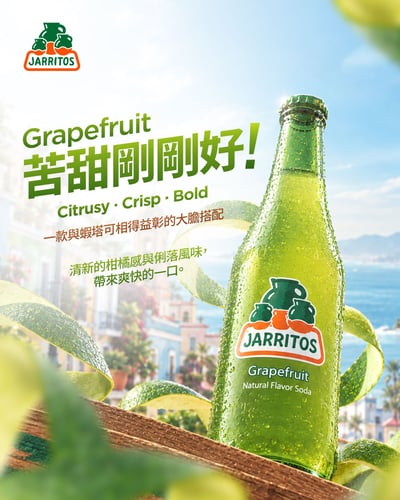 【6入/箱】【免運!】Jarritos 墨西哥國民汽水 葡萄柚1
