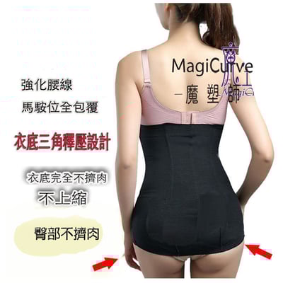 【特賣 魔塑師】W-033 高丹尼塑腰腹長腰夾 (腹部抽脂/全雙層)5