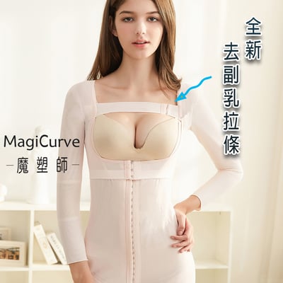 【魔塑師】W-028 全雙層塑手臂 收副乳 去後背肉上衣 胸部集中防下垂 ( 上後背抽脂 / 手臂抽脂/ 纖細手臂)2