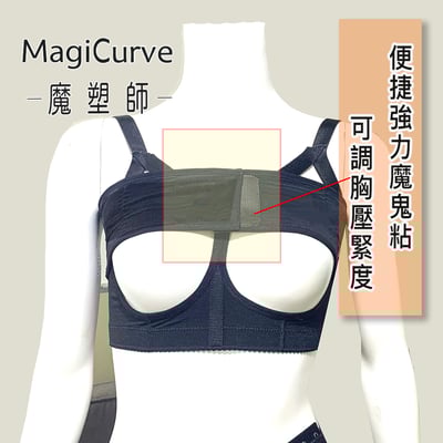 胸上壓帶～可調整緊度 ～隆乳手術後用3