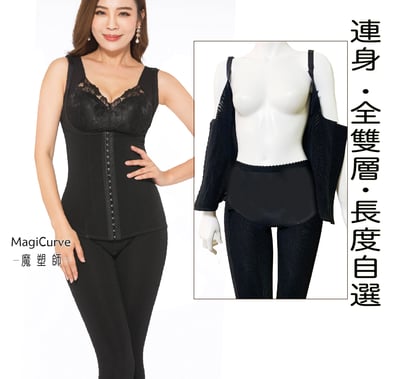 【魔塑師 MagiCurve】長褲連身 GE-018 腰夾式重壓 提臀長束褲～ 高丹尼重壓(全雙層/抽脂/產後塑身衣)1