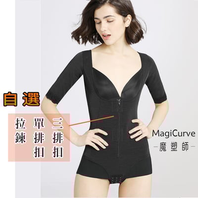 【魔塑師】塑手臂 A-062 高丹尼連身塑腹平腳褲(可含胸罩)5