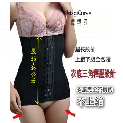 【特賣 魔塑師】W-033 高丹尼塑腰腹長腰夾 (腹部抽脂/全雙層)4