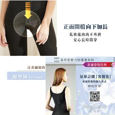【夏特價 魔塑師】P-006 中腰長束褲～ 高丹尼重壓夏季(局部雙層/抽脂/ 瘦大腿)6