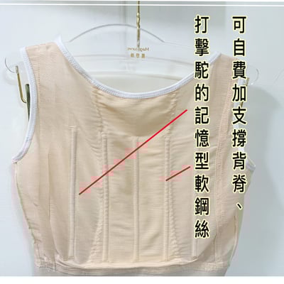 【魔塑師 MagiCurve】BZ-007 胸罩定胸衣 提乳定位衣 縮胸 隆乳定位衣定胸衣  ～打擊 下垂 外擴4