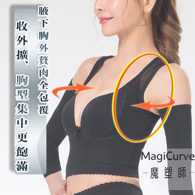 調整型胸罩- 背心式 去胃凸副乳 打擊下垂外擴3