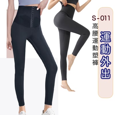 MagiCurve【魔塑師】S-011 高腰運動束褲塑身褲 瑜珈塑身褲 外穿束褲  瘦小腹1