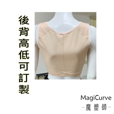 【魔塑師 MagiCurve】BZ-007 胸罩定胸衣 提乳定位衣 縮胸 隆乳定位衣定胸衣  ～打擊 下垂 外擴5