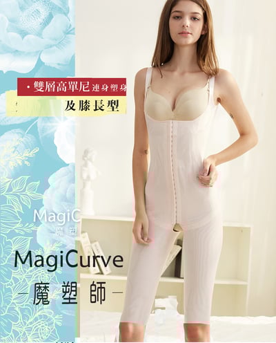 【魔塑師 MagiCurve】膝上長連身 GE-014H 重壓高丹尼提臀連身塑身衣(全雙層/產後塑身衣）1