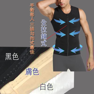 M-001 男平胸背心 - 男性女乳平胸腹部抽脂4