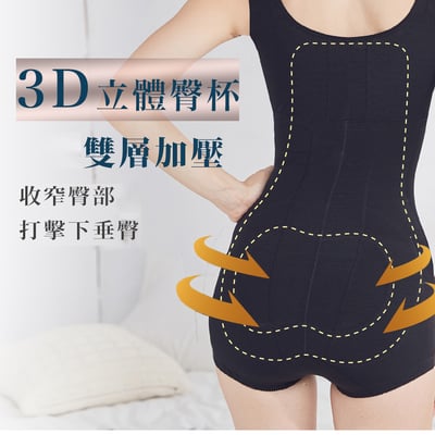 【魔塑師】A-063 高丹尼連身塑腹平角褲 (全雙層/ 包肩)6