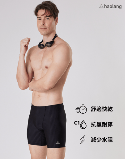 Haolang 經典黑競速五分泳褲/抗氯1
