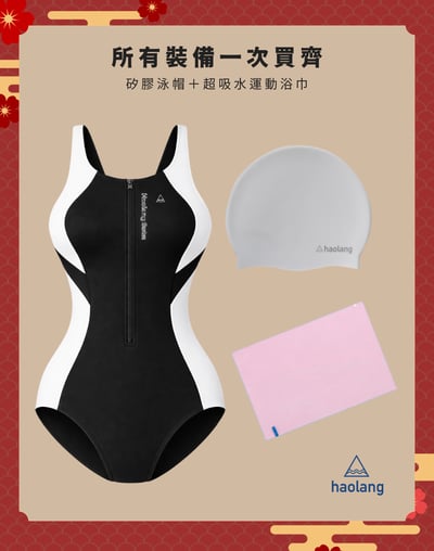 Haolang 拉鍊連身三角｜新春禮盒9