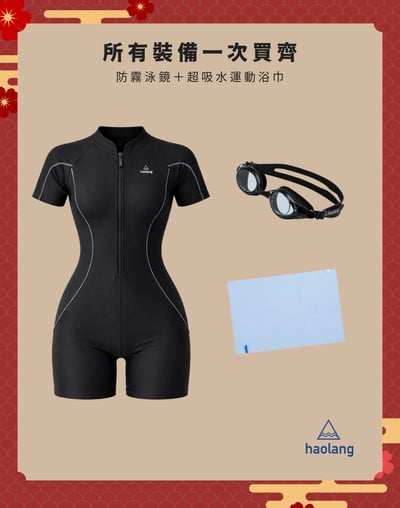 Haolang 短袖連身四角泳衣｜新春禮盒6