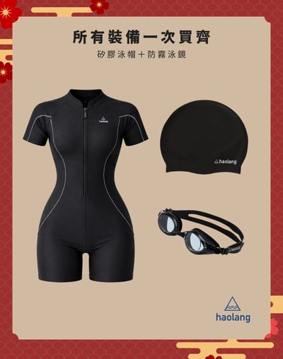Haolang 短袖連身四角泳衣｜新春禮盒4