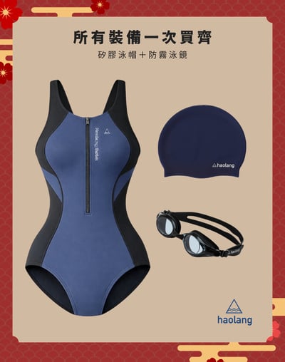 Haolang 拉鍊連身三角｜新春禮盒4