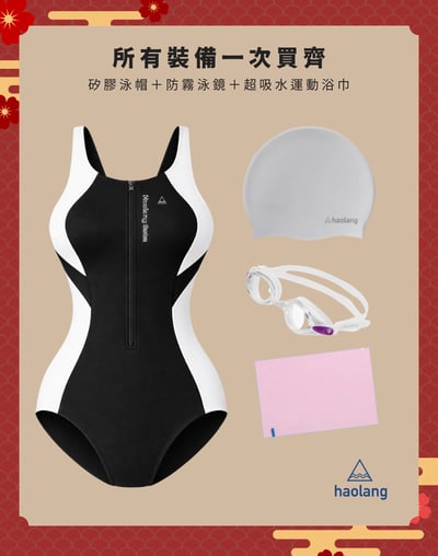 Haolang 拉鍊連身三角｜新春禮盒7