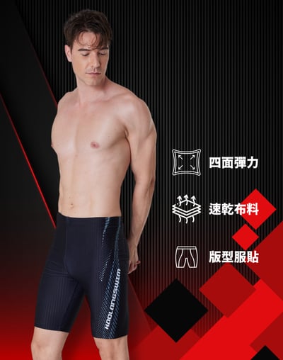 Haolang 競速七分泳褲344031