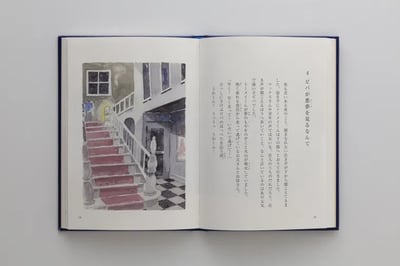 圖文書《透明君》『トーメイくん』9