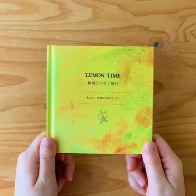 繪本《LEMON TIME－檸檬串起的每一天》『LEMON TIME -檸檬とつなぐ毎日-』2