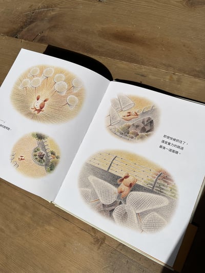 小不點，快跑！(作者親筆簽名版)4