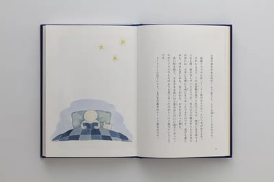 圖文書《透明君》『トーメイくん』7
