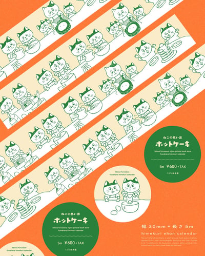 【快閃特典】古澤龍男插畫 紙膠帶（寬版）｜貓咪的回憶〈鬆餅〉〈30mm × 5m〉1