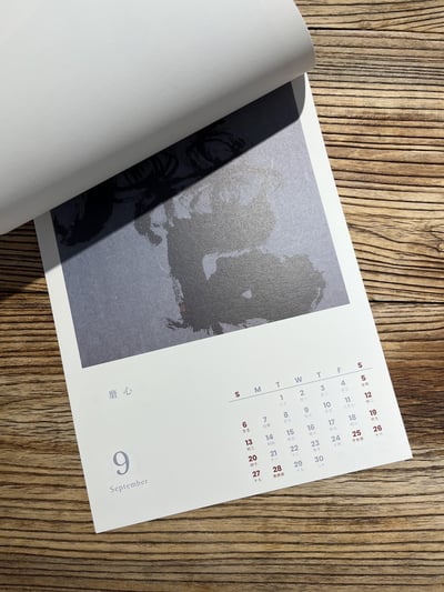 寫字的人月曆 ( 2026年深色木頭款 )3