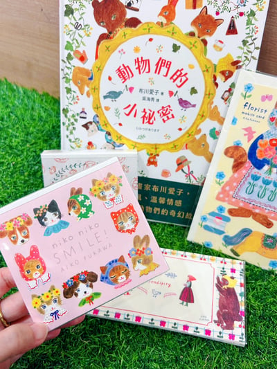 【繪本作家布川愛子】繪本・文具療癒套組 含一本《動物們的小祕密》ひみつがあります2