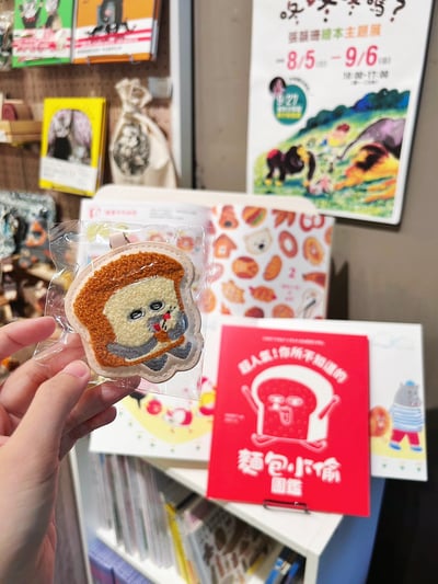 【首刷限量贈品：麵包小偷刺繡鑰匙圈】超人氣！你所不知道的麵包小偷圖鑑（隨書附-珍藏拉頁海報） いとしい いとしい いとしの パンどろぼうずかん3