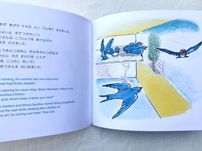 繪本《大叔與燕子》おじさんとつばめ5