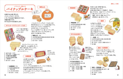 竹永絵里繪本《好吃！可愛！大人的台灣之旅》美味しい！可愛い！大人の台湾めぐり7