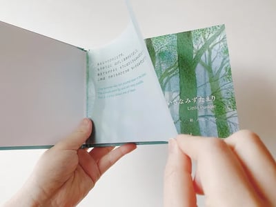 繪本《小小水窪》ちいさなみずたまり3