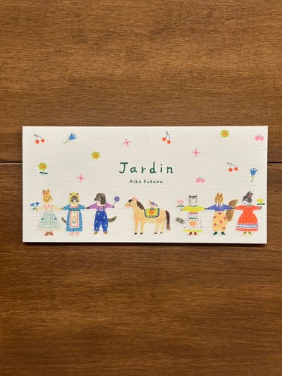 布川愛子 一筆箋 Jardin3
