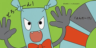 【數量限定！新井洋行老師親筆簽名版】2026最新繪本《おばけダンス》妖怪跳舞啦！2