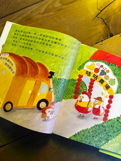 麵包小偷6：麵包小偷和蘋果假面超人【首刷限量-日本授權麵包小偷木質印章】2