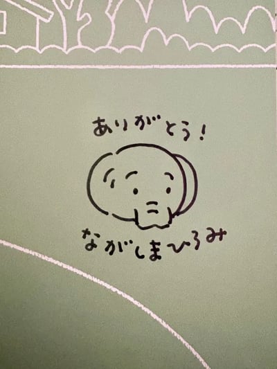 【長島弘美老師親筆簽名書】《小象第一次去遠足》『ぞうくんのはじめてのえんそく』2