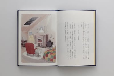圖文書《透明君》『トーメイくん』4