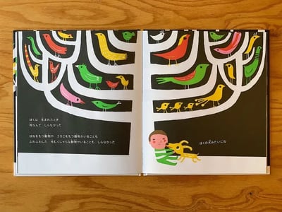 繪本《當我出生的時候》ぼくは生まれたとき4