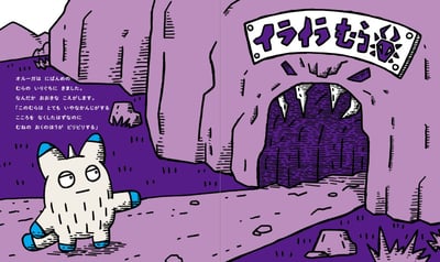 【數量限定！新井洋行老師親筆簽名版】繪本《こころをなくした かいじゅう》失去心的怪獸4
