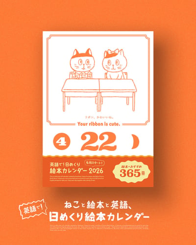 【快閃特典】古澤龍男 2026–2027 每日一頁繪本日曆〈4月開始〉英文版！1