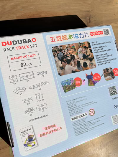 DUDUBAO 磁力片-五感繪本磁力片-極速賽道（82片)2