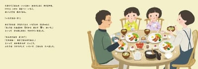 繪本《早餐的種子》『あさごはんのたね』4