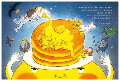 繪本《小阿丹的鬆餅帽子》『あたんちゃんのホットケーキぼうし』6