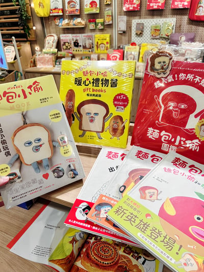 免運【繪本作家柴田啓子】麵包小偷繪本・幸福大全套3