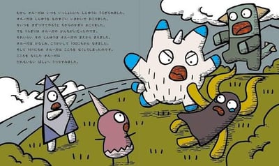 【數量限定！新井洋行老師親筆簽名版】繪本《こころをなくした かいじゅう》失去心的怪獸5
