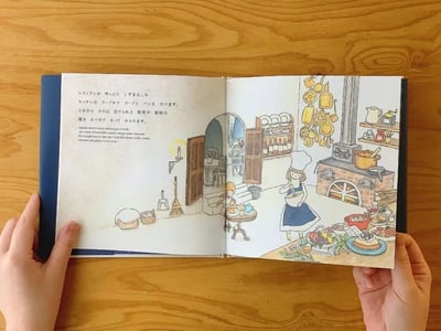 繪本《收集種子的少年》『種をあつめる少年』6
