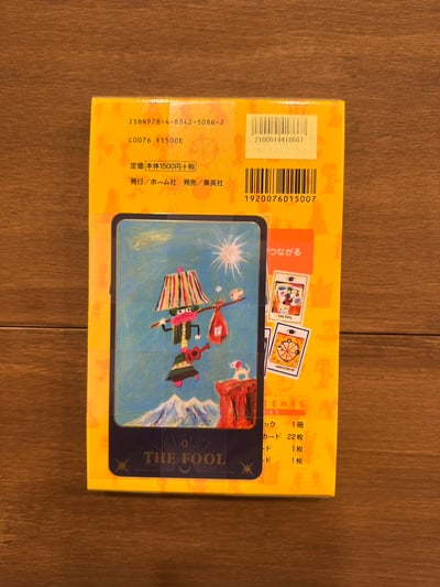 我的第一張塔羅牌2