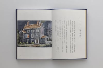 圖文書《透明君》『トーメイくん』3