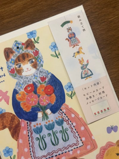 布川愛子 模切卡片 florist1